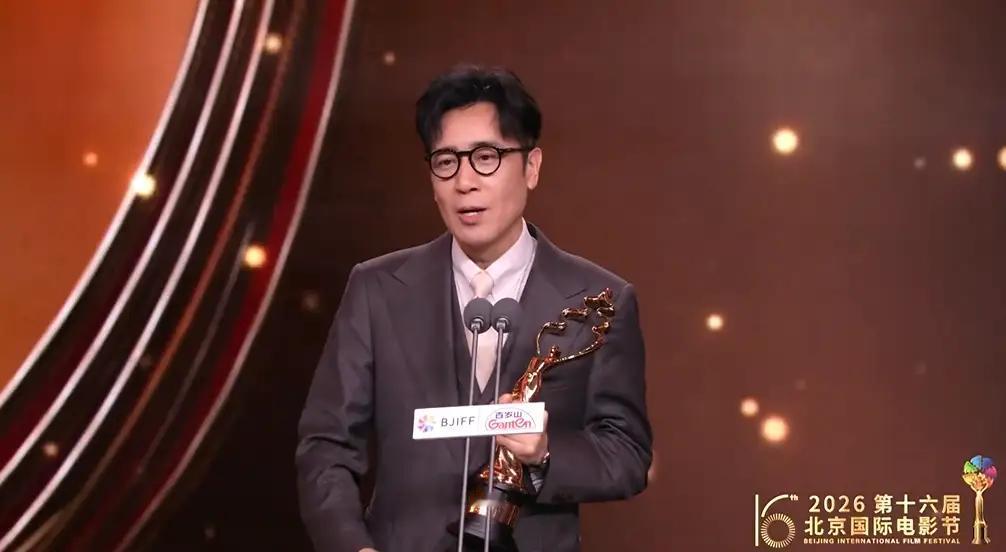 确认了！是于和伟！
 
4月25日，第16届北京国际电影节闭幕式暨天坛奖颁奖典礼
