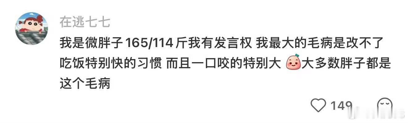瘦人无法理解的吃饭习惯，可是我觉得大口吃饭特别香呀，遇到不好吃的我才会慢慢吃。