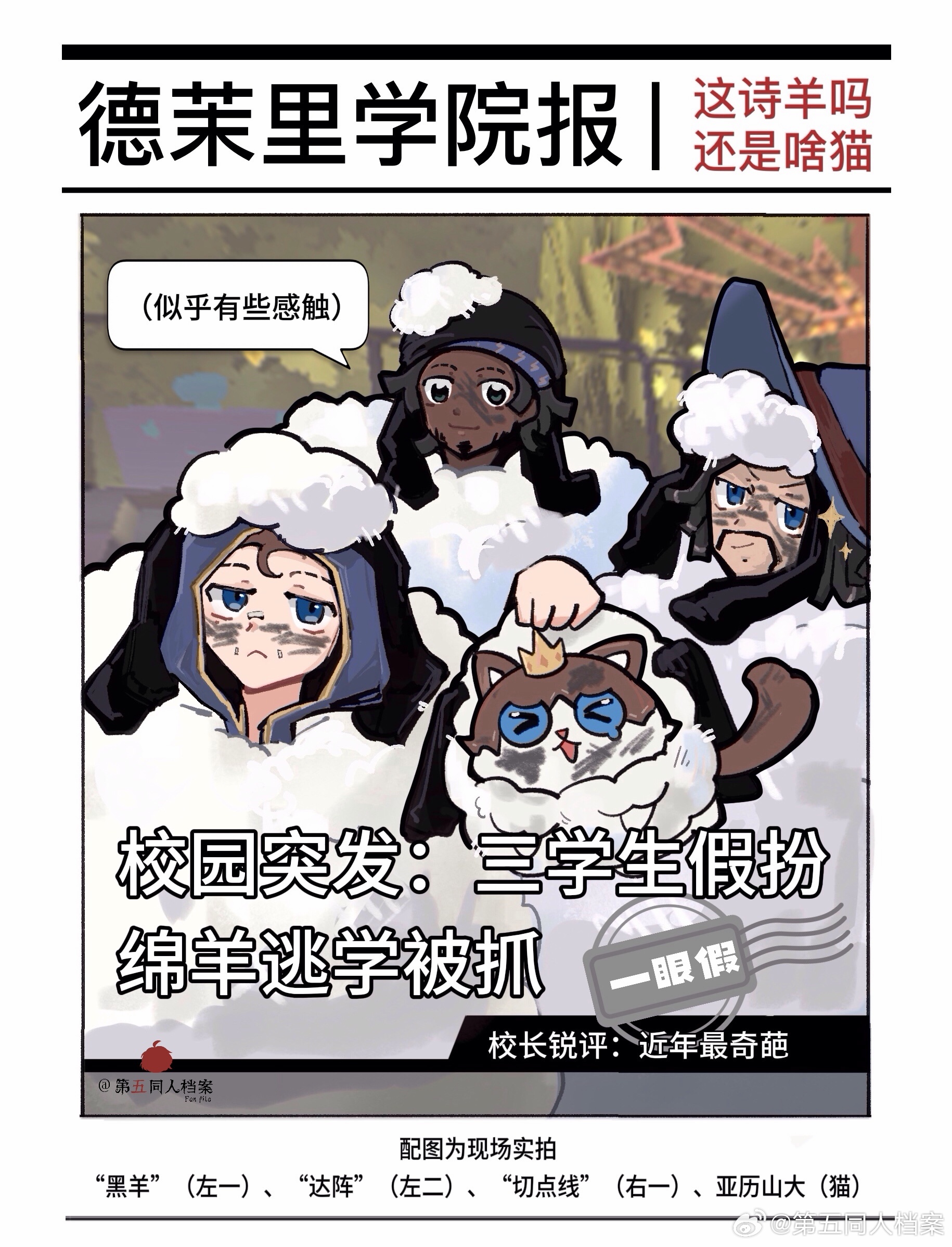 第五人格[超话]第五人格同人第五同人档案第五人格佣兵第五人格前锋第五人格牛仔 震