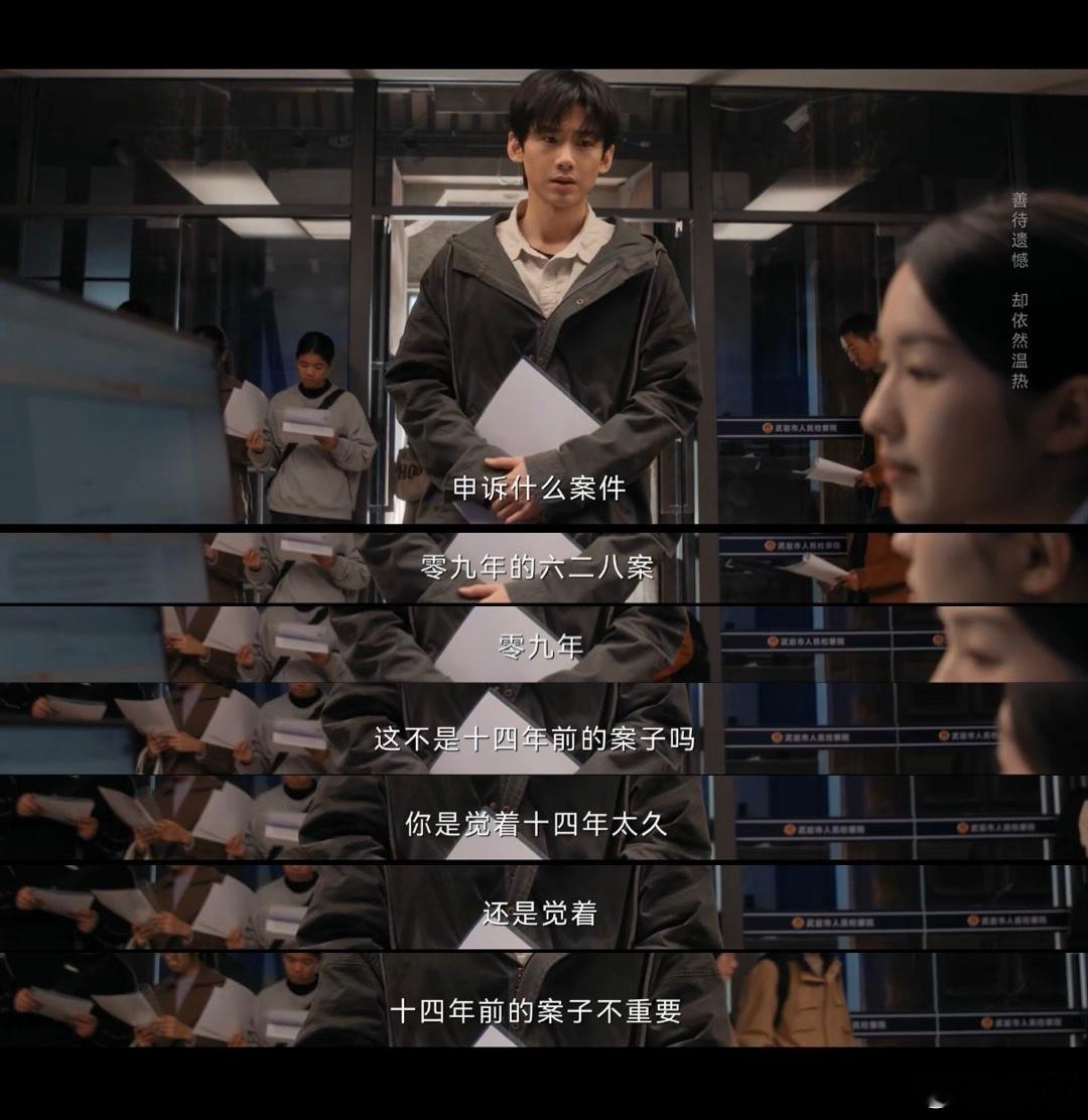 正当防卫全员听证会对峙 李沐风重新翻案，段鸿山说每个人都有目的，梅筝出席还当场翻