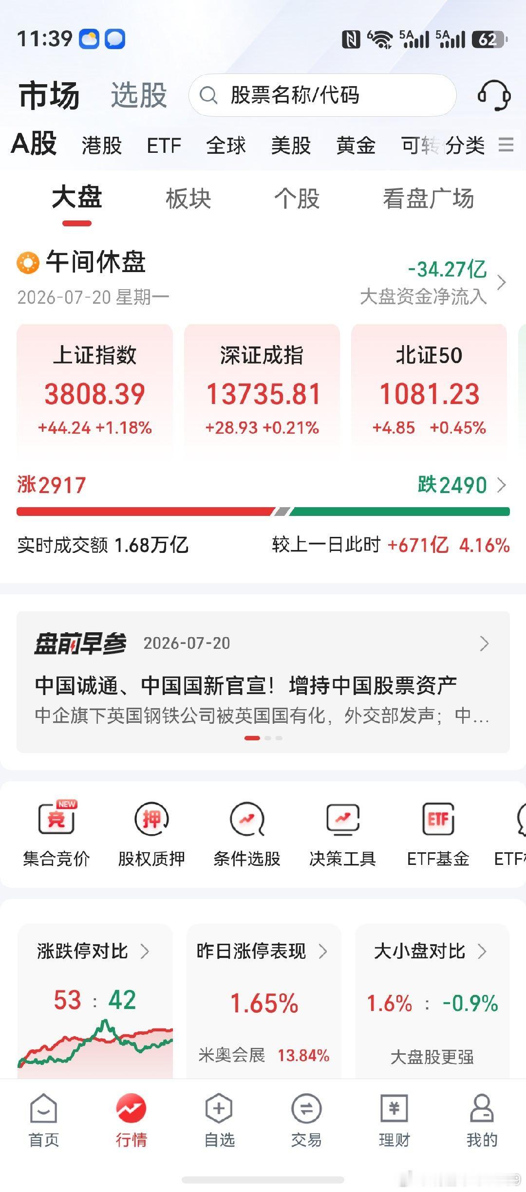 德明利4跌停，半导体不济。煤炭电力银保证等传统行业上涨，市场短期出现风格转换。创