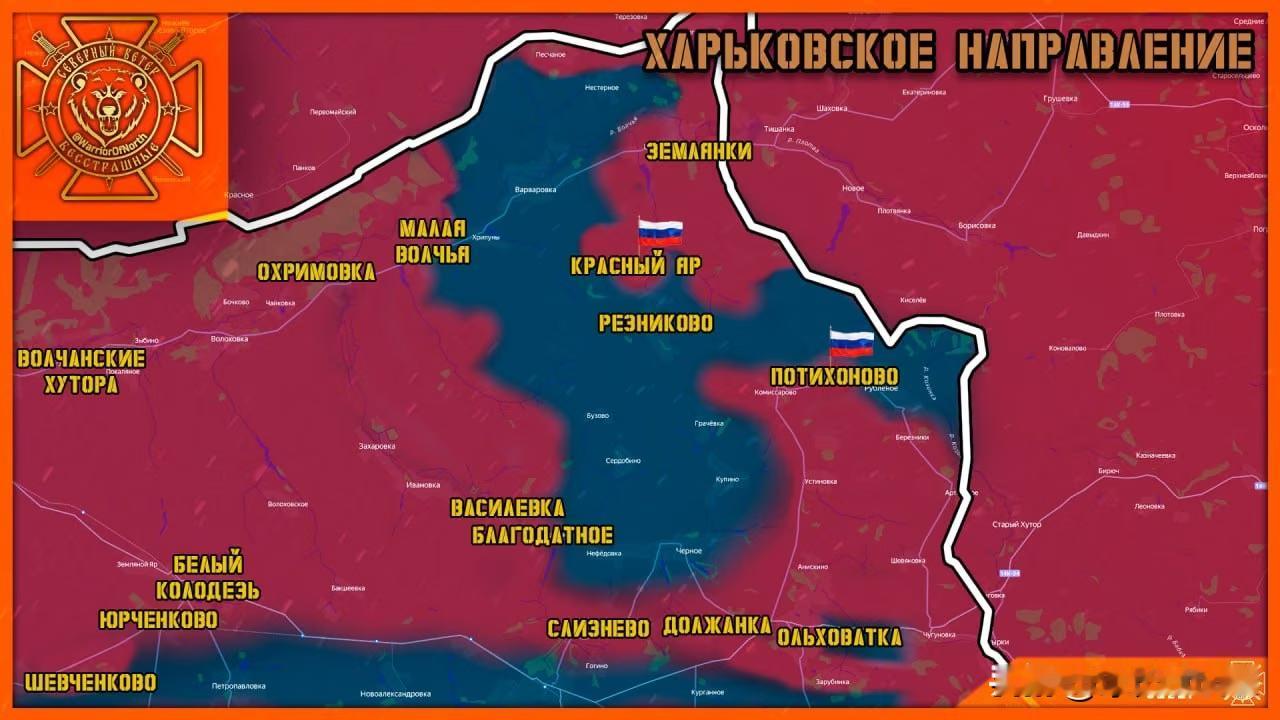 ❗️❗️❗️哈尔科夫地区的克拉斯内亚尔（Krasny Yar）和波季霍诺沃（Po