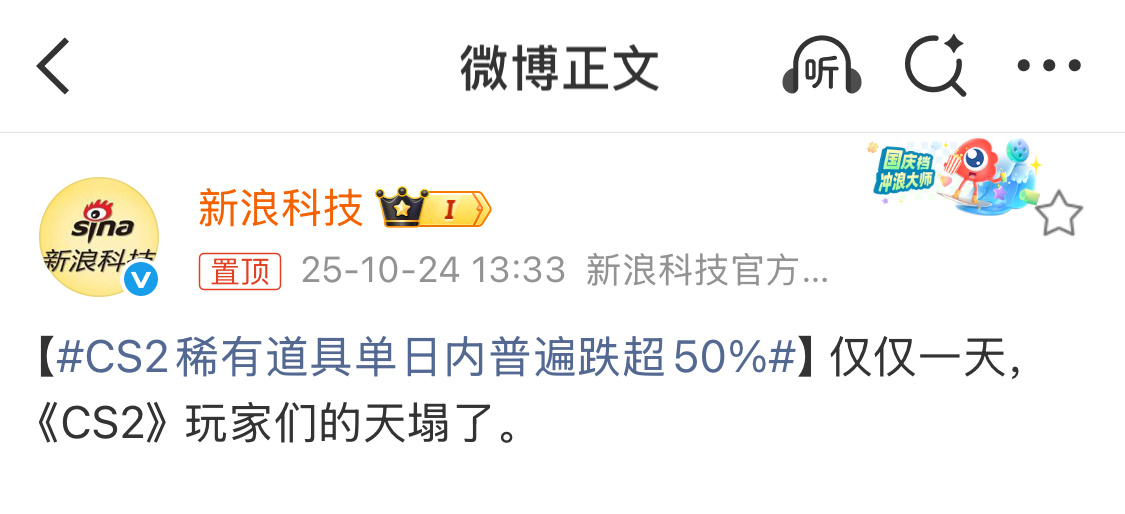 CS2稀有道具单日内普遍跌超50%错误的，普通玩家的春天到了，可以花更少的钱买到