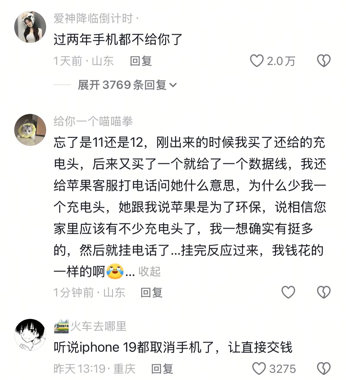 过两年手机都不给你了 