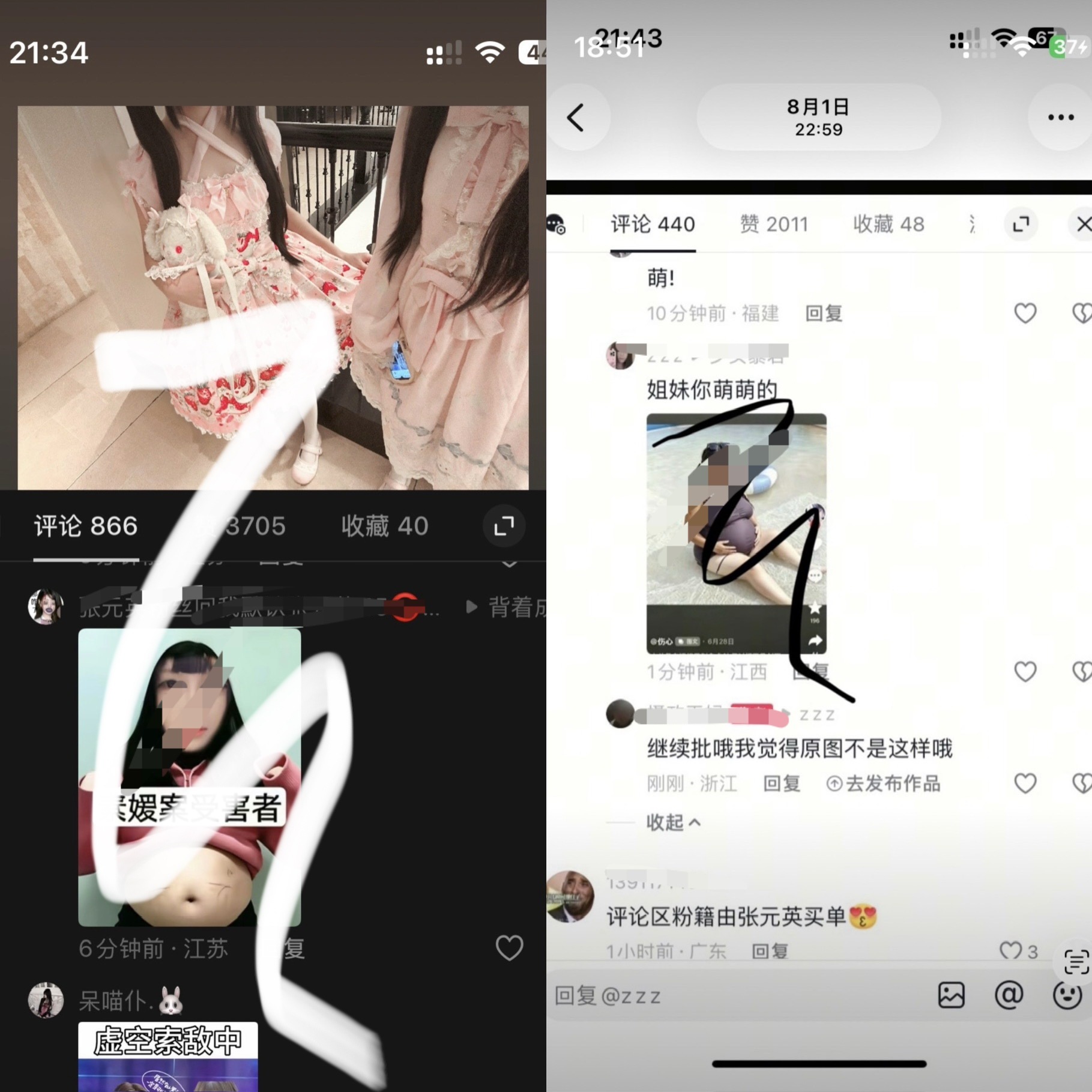 64已经没下限到给素人p素媛图了吗 ​​​