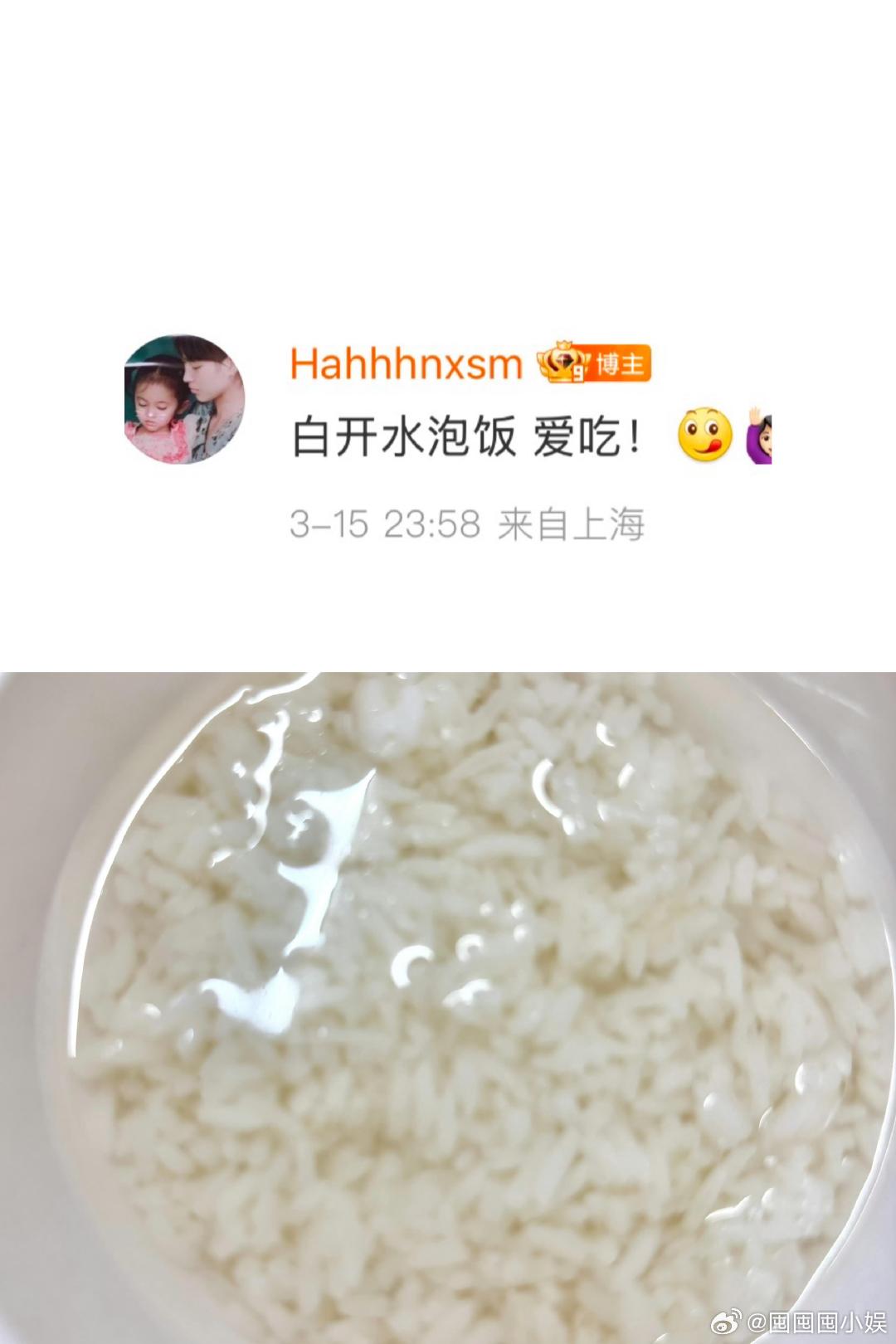 鞠婧祎爱吃白开水泡饭鞠婧祎在小号分享爱吃白开水泡饭，我第一反应：啊？这玩意儿能有