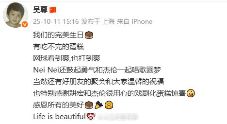 吴尊晒周杰伦刘畊宏送的生日蛋糕吴尊感谢周杰伦刘畊宏戏剧化蛋糕惊喜 吴尊感谢周杰伦