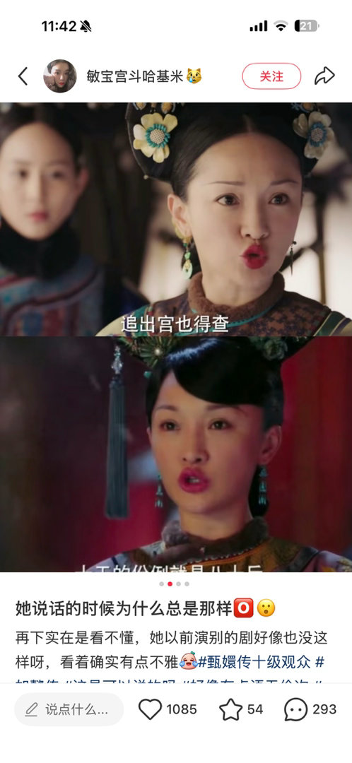 我是全网第一个吐槽她嘴的博主，被骂的删博了，我删博后一年大家才开始吐槽的