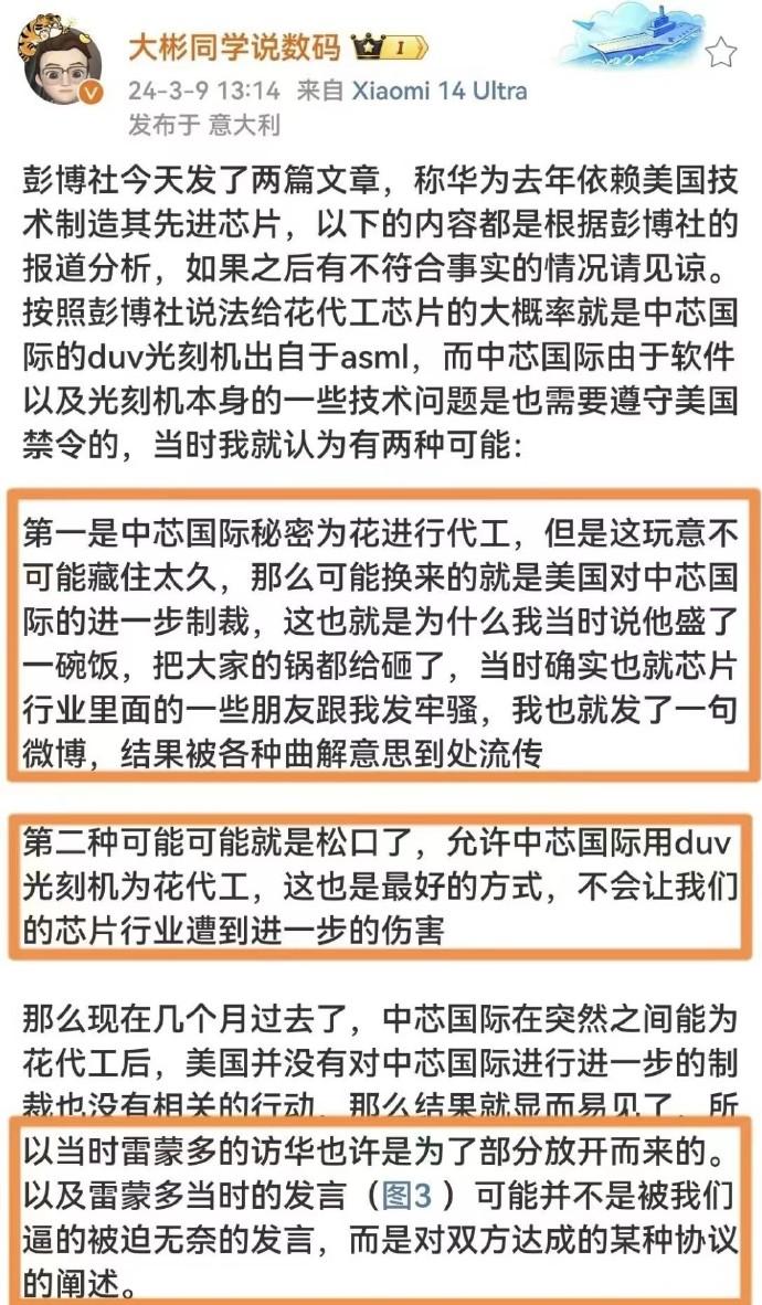 特么，居然说雷蒙多访华是为了放开对华为、对芯片的限制而来的，这孝心可真是感天动地
