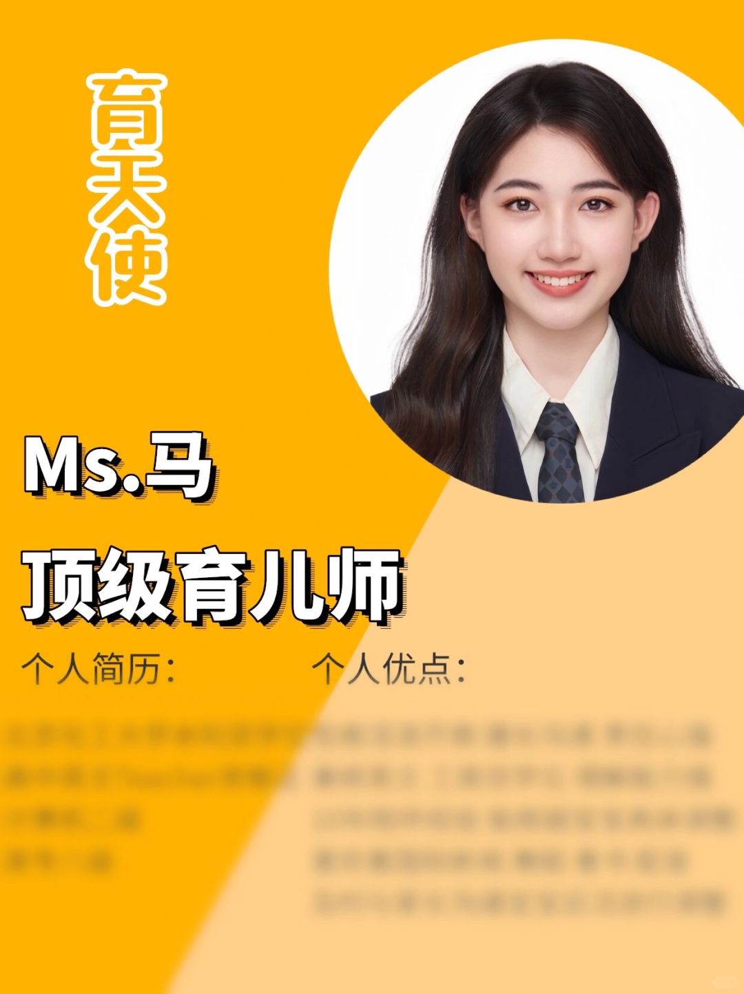 海外留学育儿师｜花样双语陪伴｜国际视野🌍