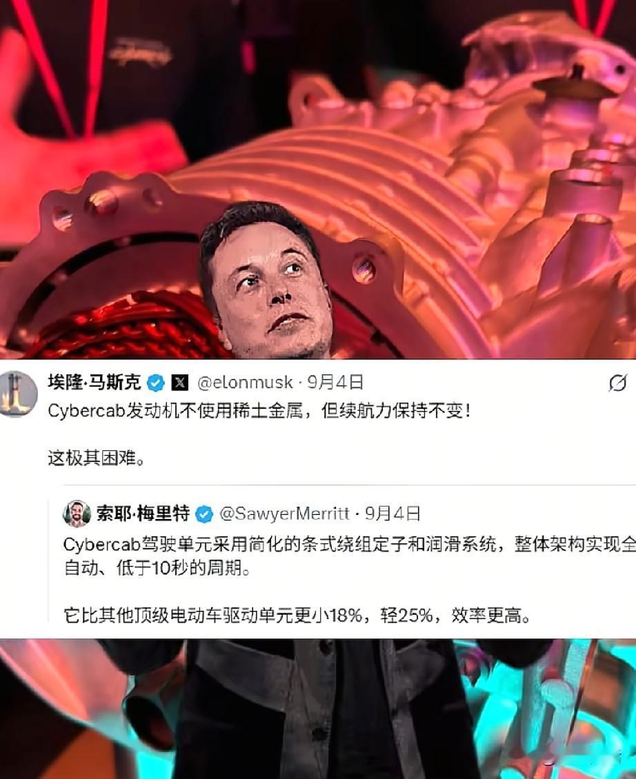 特斯拉无稀土电机落地，不止是技术突破
 
耗时三年半，特斯拉终于把不用稀土的车用