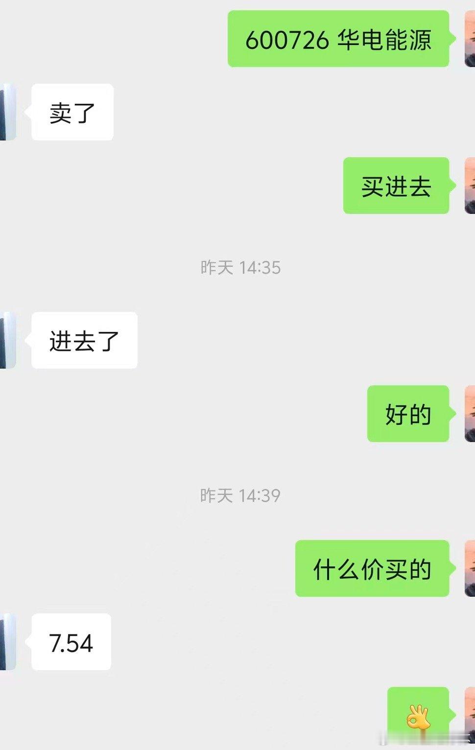 10w本金记录到100w（第35天)今日卖出：600726 华电能源今日总资产：