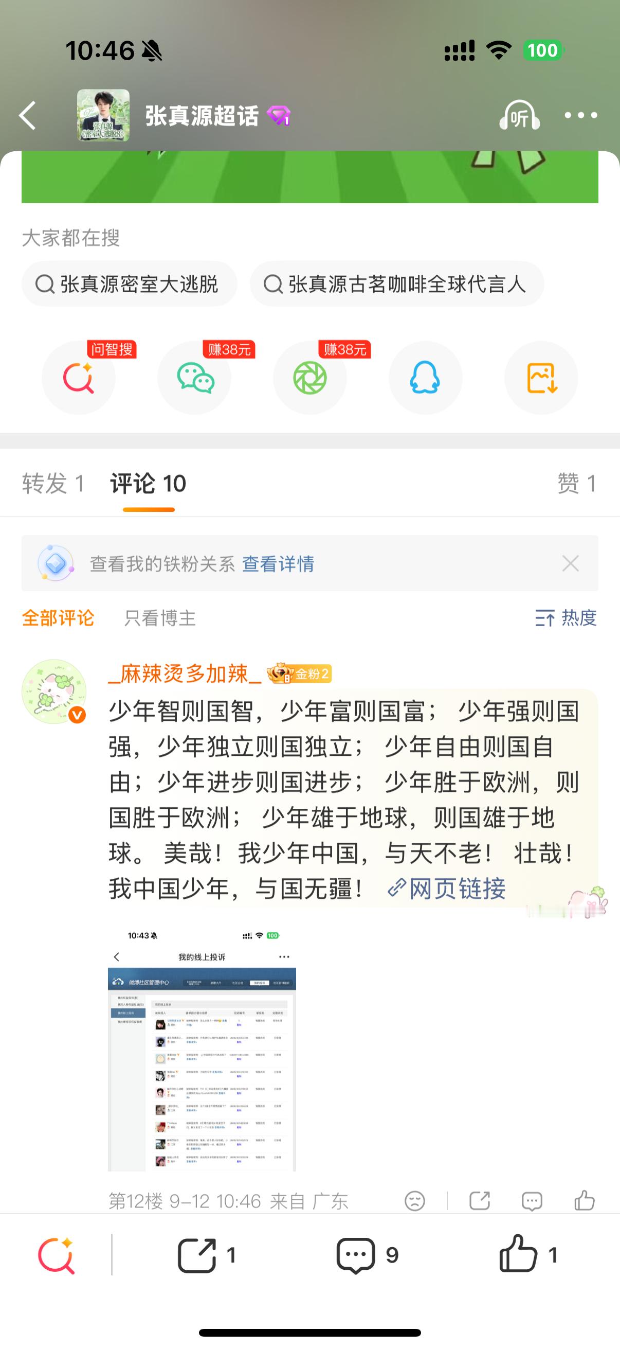 张真源[超话]  4·¹/₆ 魔法站台活动活动详情👉🏻9月12日编号：17?