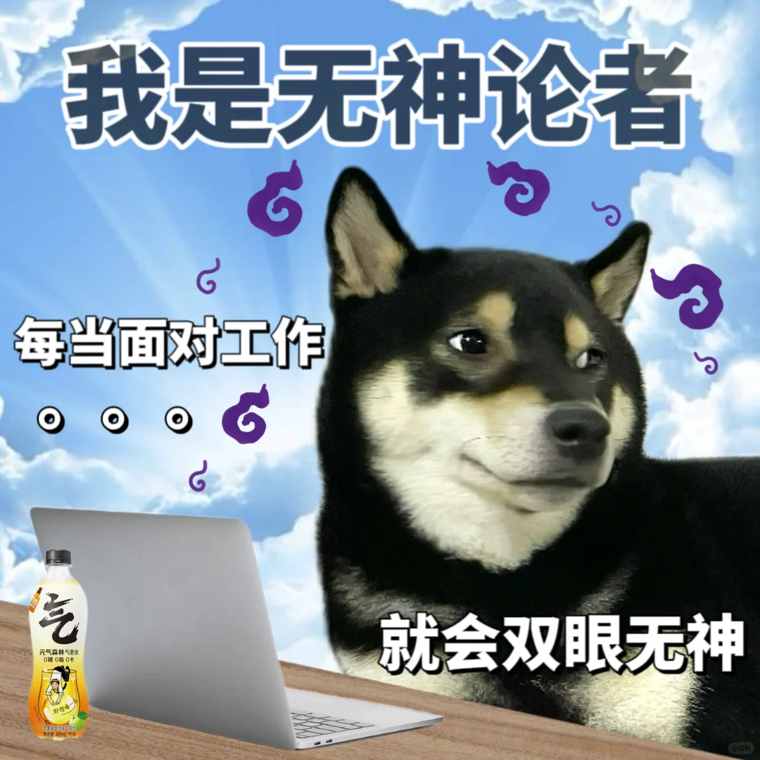 天天想辞职，月月拿全勤🥲