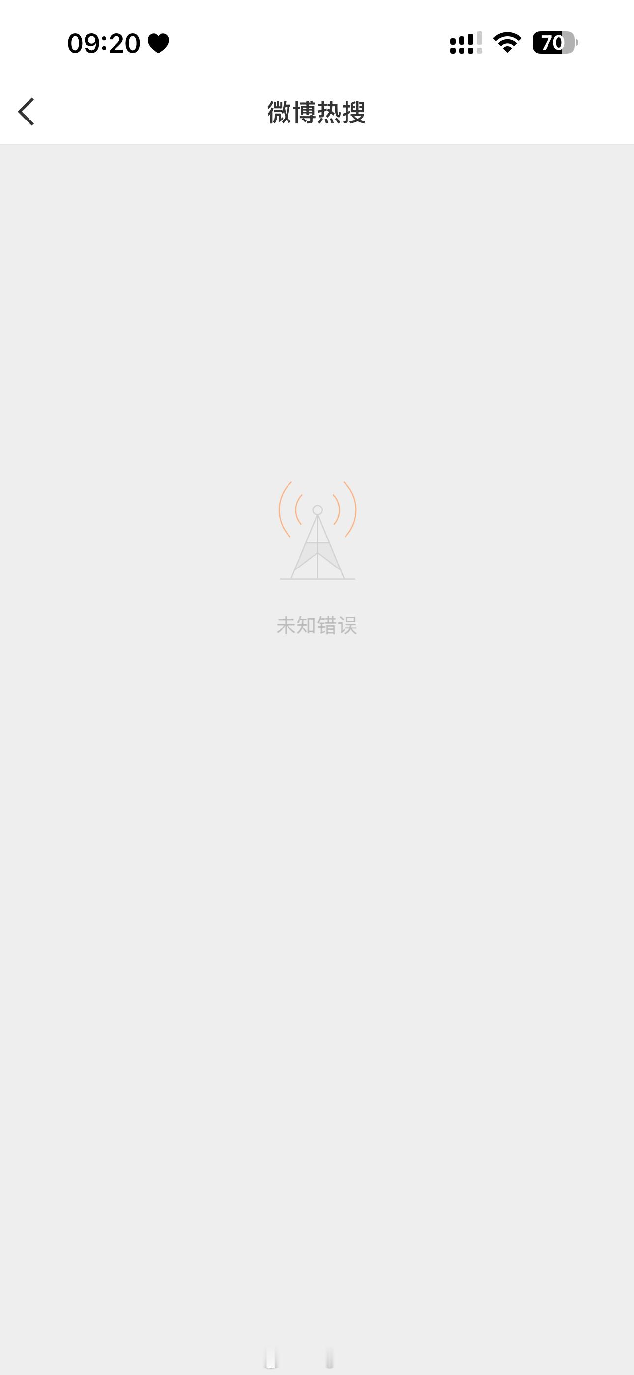 咋整的微博又崩了吗？ 