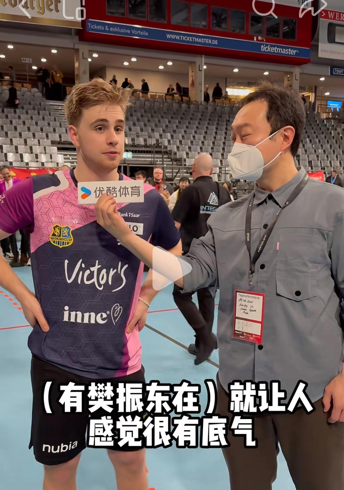 莫雷加德憧憬欧冠目标是冠军：有樊振东在，就让人感觉很有底气！
萨尔布吕肯晋级欧冠