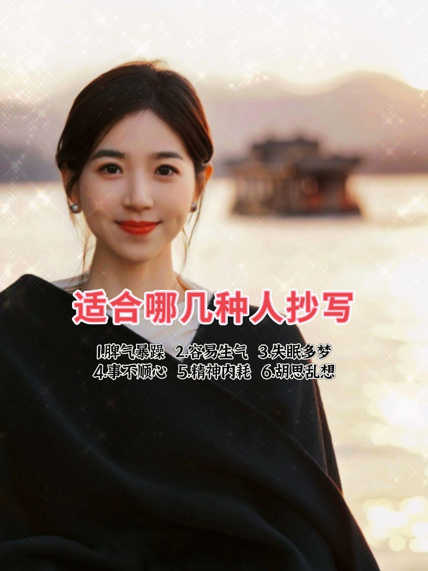 别让脾气挡住了你的福气，闲暇时不妨抄抄这套《静心》，心静福自来!静心养性精神内耗