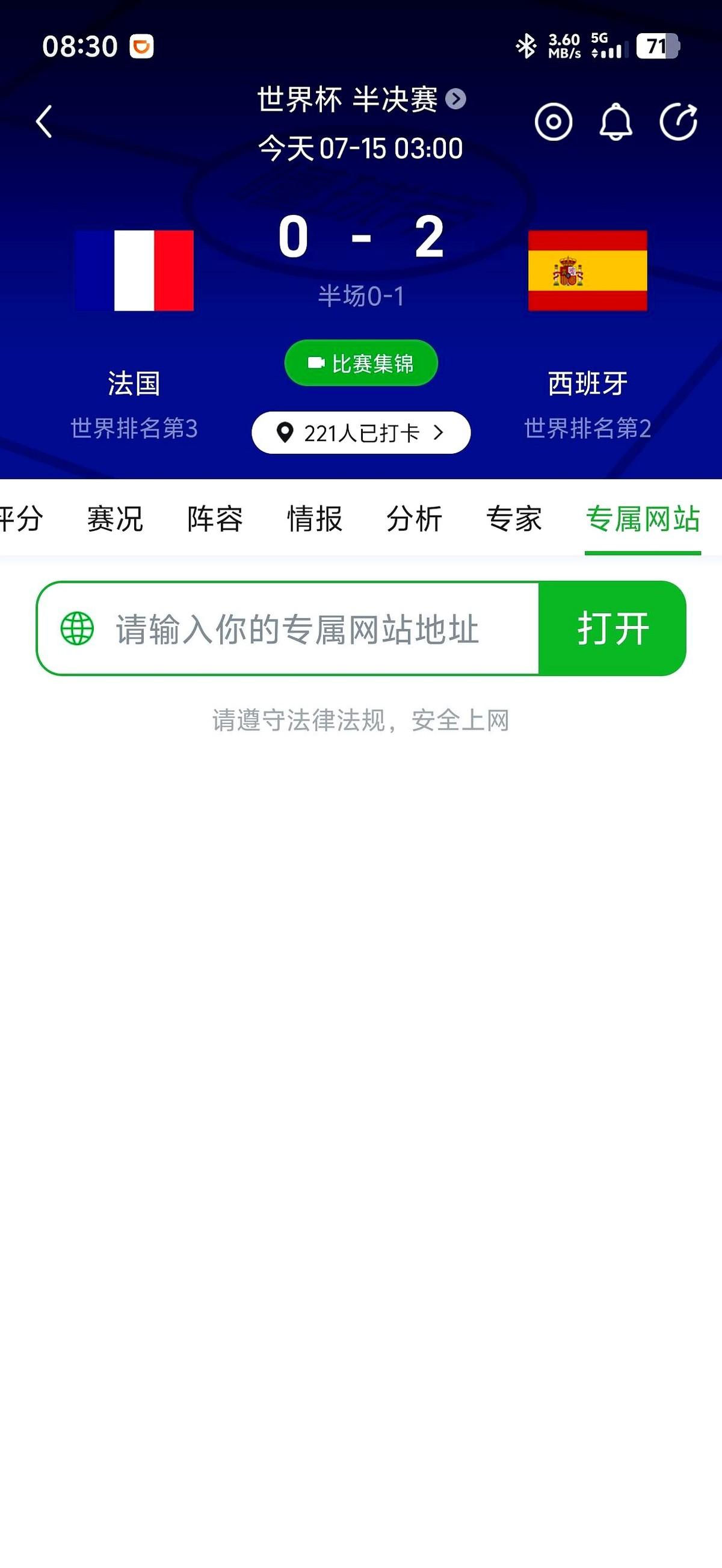 只能说，西班牙把法国队研究透了。

姆巴佩和登贝莱就像两把尖刀，就等着后场有大片