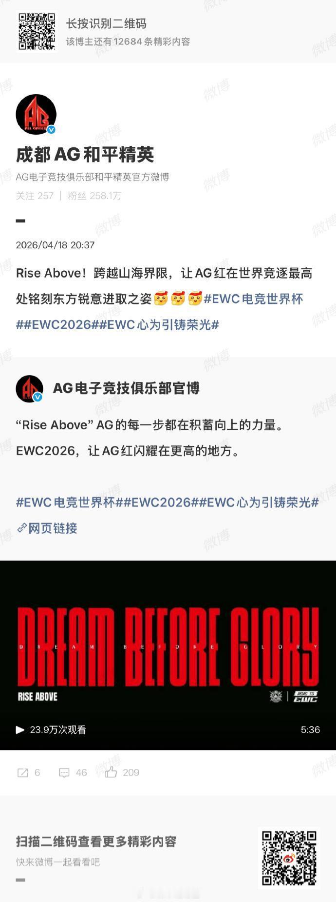 让AG登上更高的舞台加油2026pel春季赛总决赛 2026pel春季赛