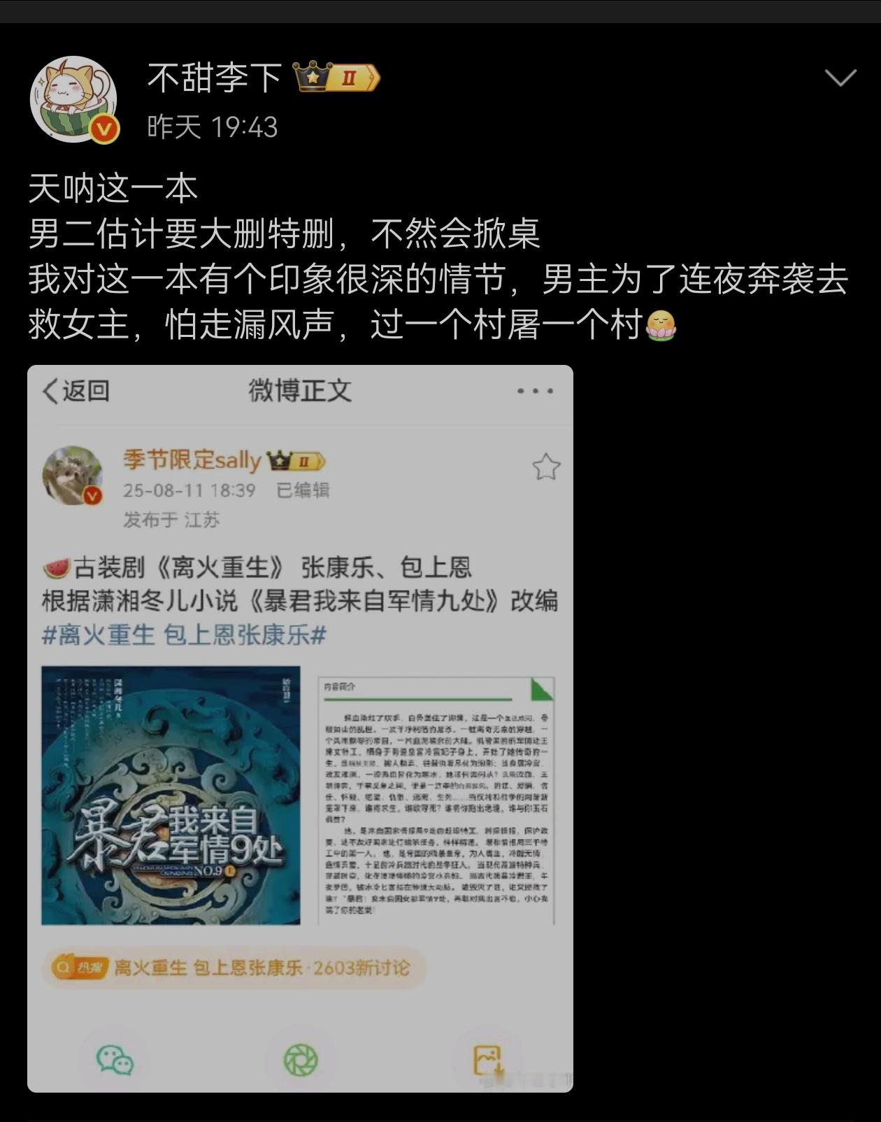 包姐作为太女一部部拍下来，还有🔥的希望吗 ​​​