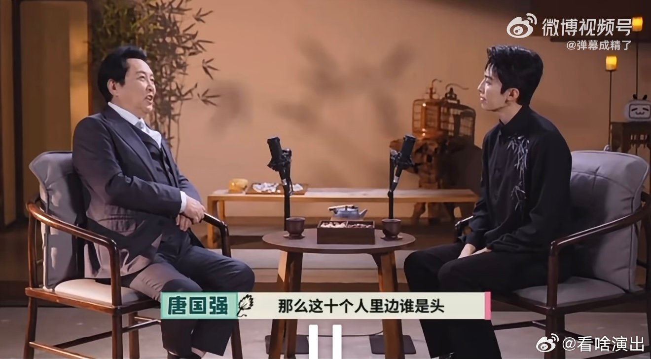 唐国强问赵小童十个勤天谁是头 梦幻同框太惊喜！唐国强在《丞相还挺忙》专访赵小童，