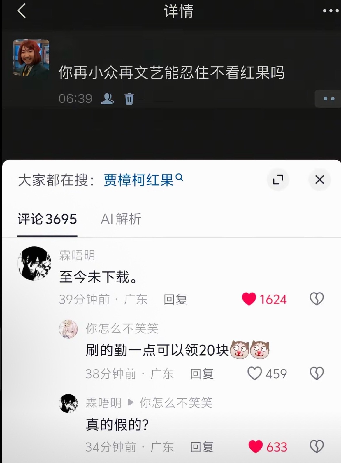 你再小众再文艺  听到可以刷东西能发钱你能不心动参加吗 