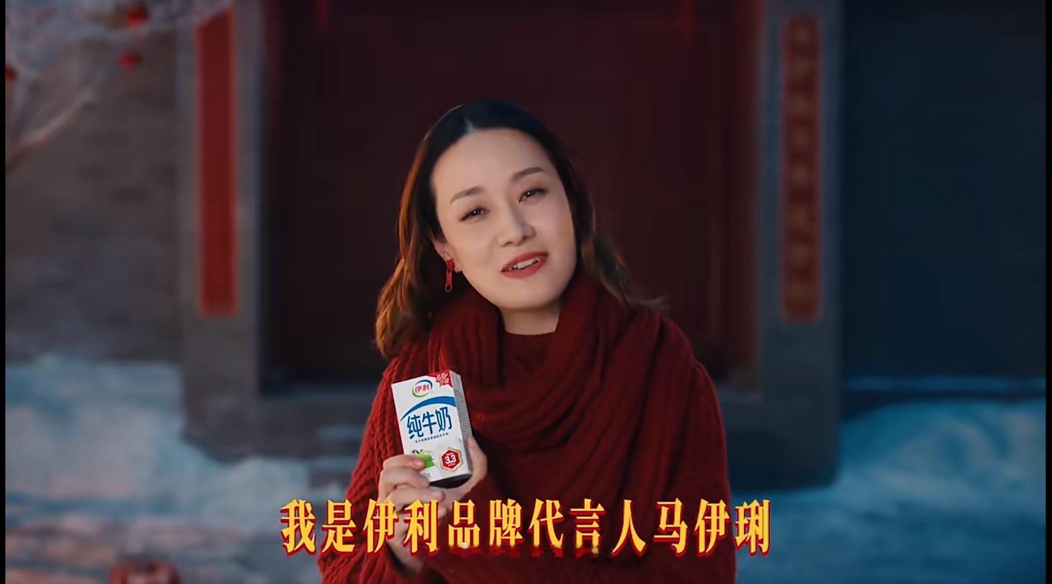 马年春联开始文武双全了 马年的年味儿，被伊利这副上联拉满了！“马伊琍马年选伊利”