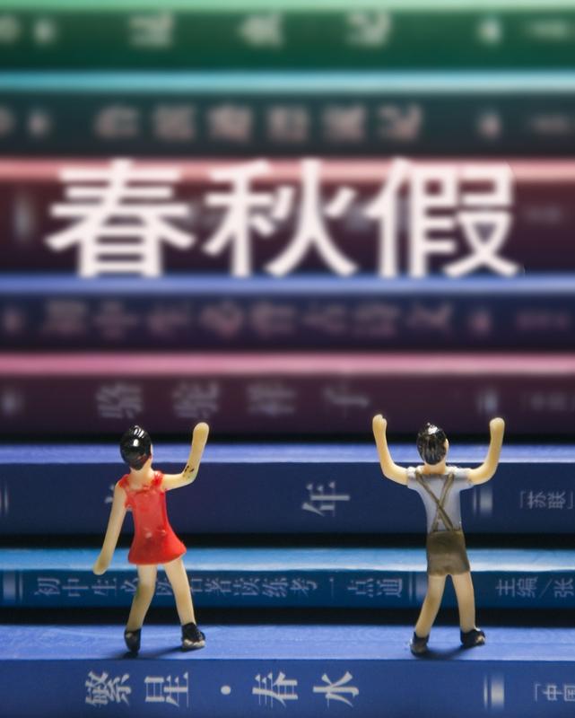 春秋假这事儿最近挺火。其实它不是新概念，2013 年就提出地方可探索，杭州从 2