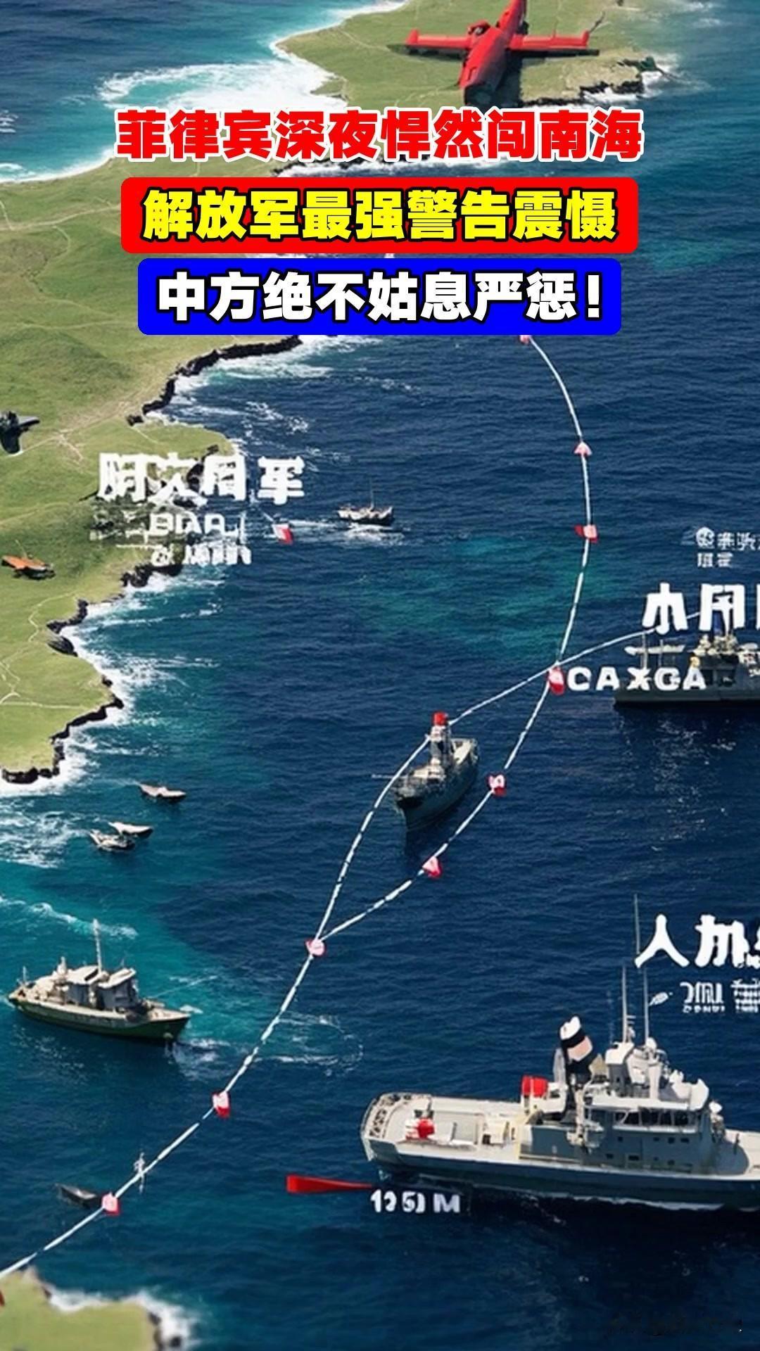 1. 国内政治操作的现实需要
菲律宾本届政府将南海议题打造成了凝聚国内民意、转移