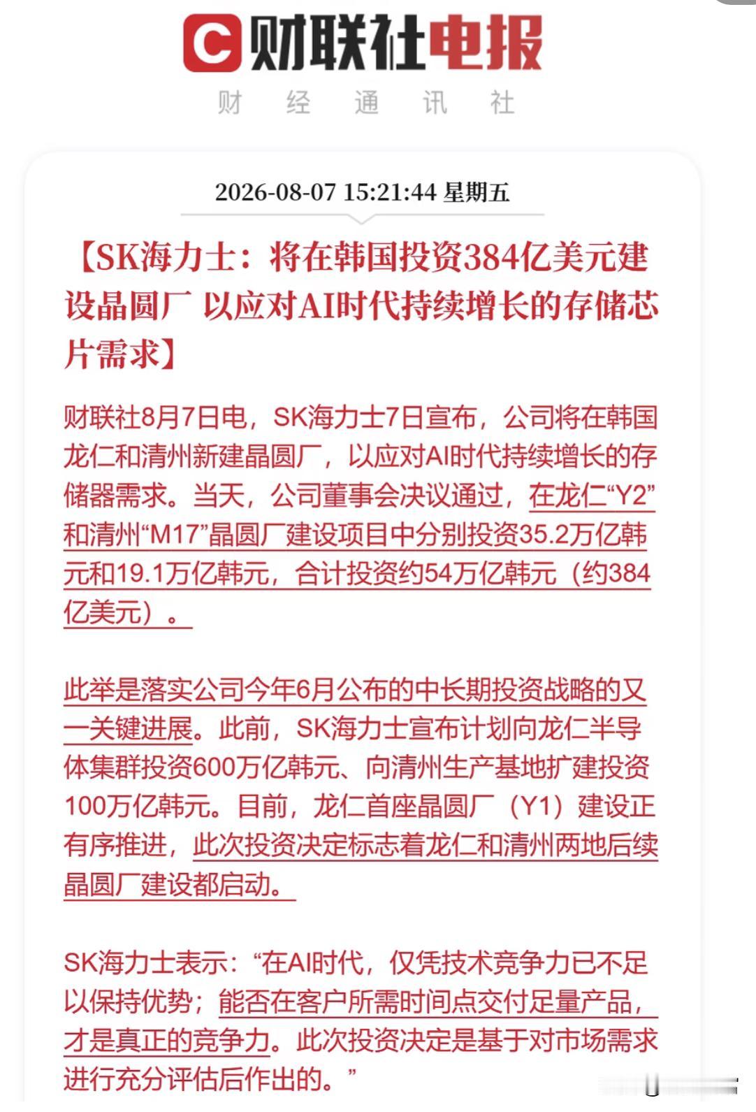 炸了！384亿美金硬核砸盘！AI存储超级大行情来袭，下周A股主线彻底明确！
本周