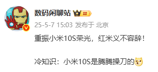 红米K80U么？ ​​​