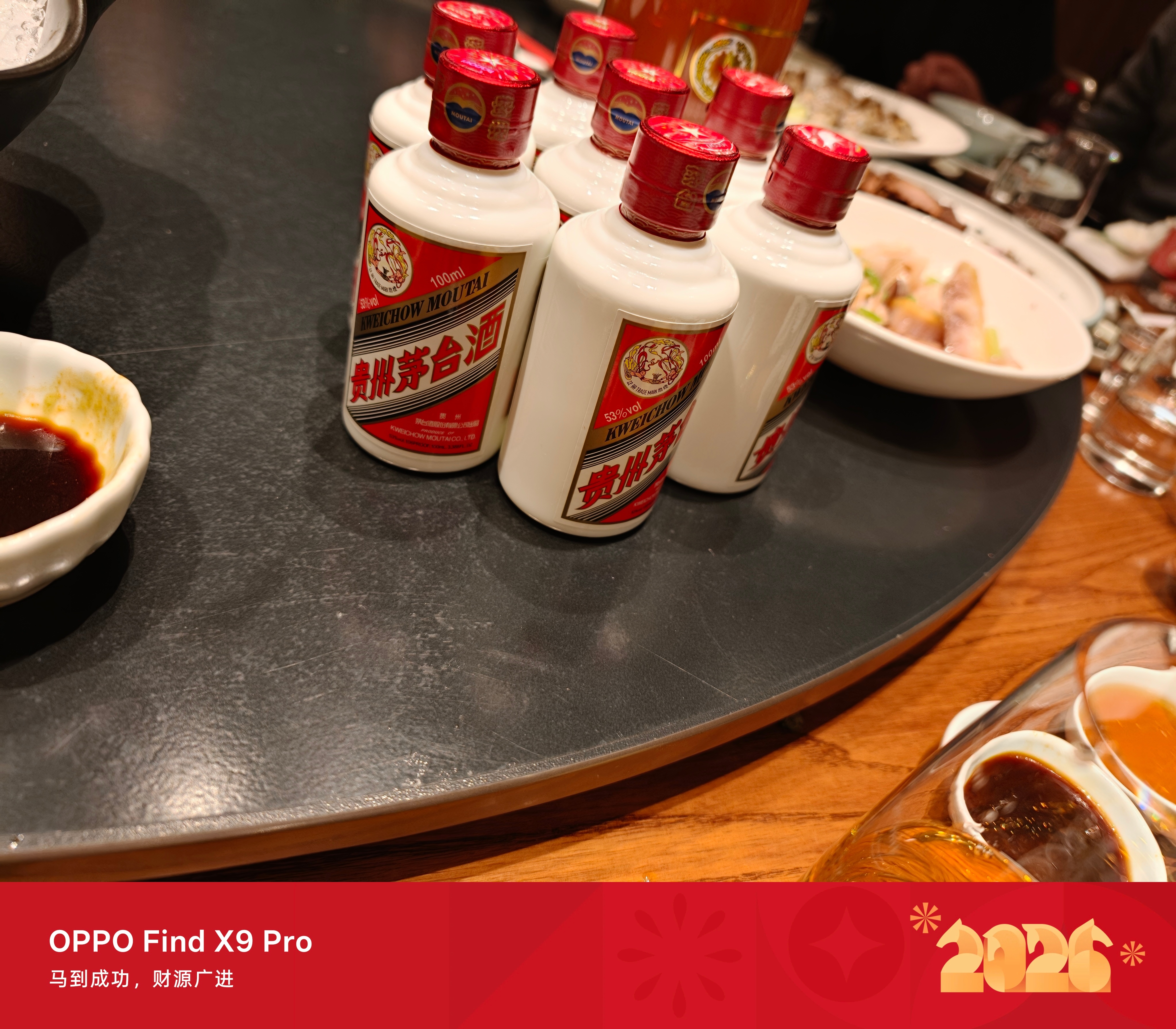 新年畅饮一会！ 