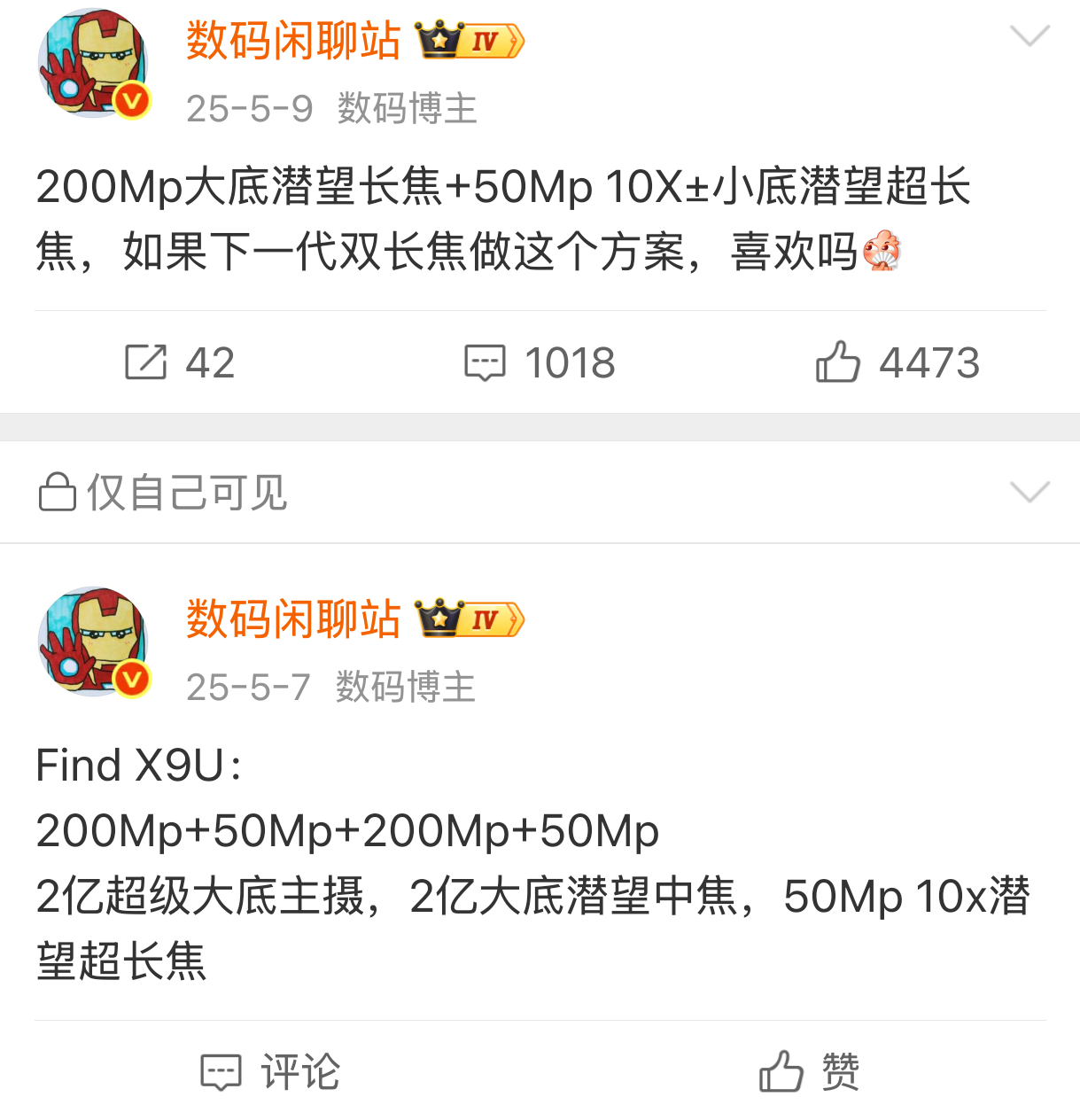 之前说过TOP5第二家在评估50Mp 10X超长焦，同样是5折光路方案，但供应链