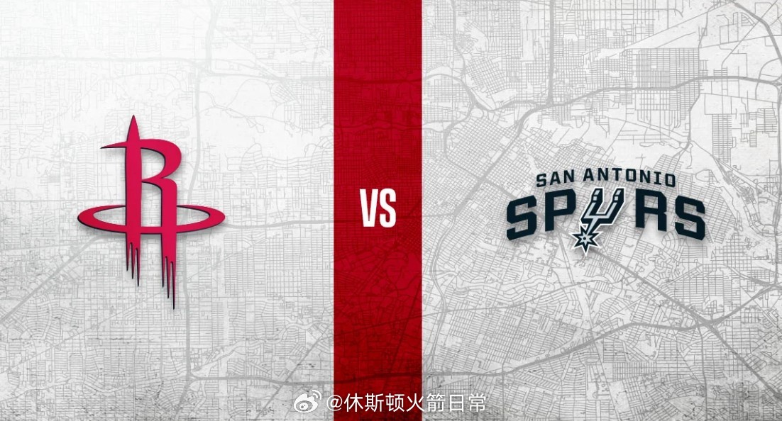 大考来了！比赛预告：明日8:00，火箭客场挑战马刺，上一次交手，火箭主场领先16