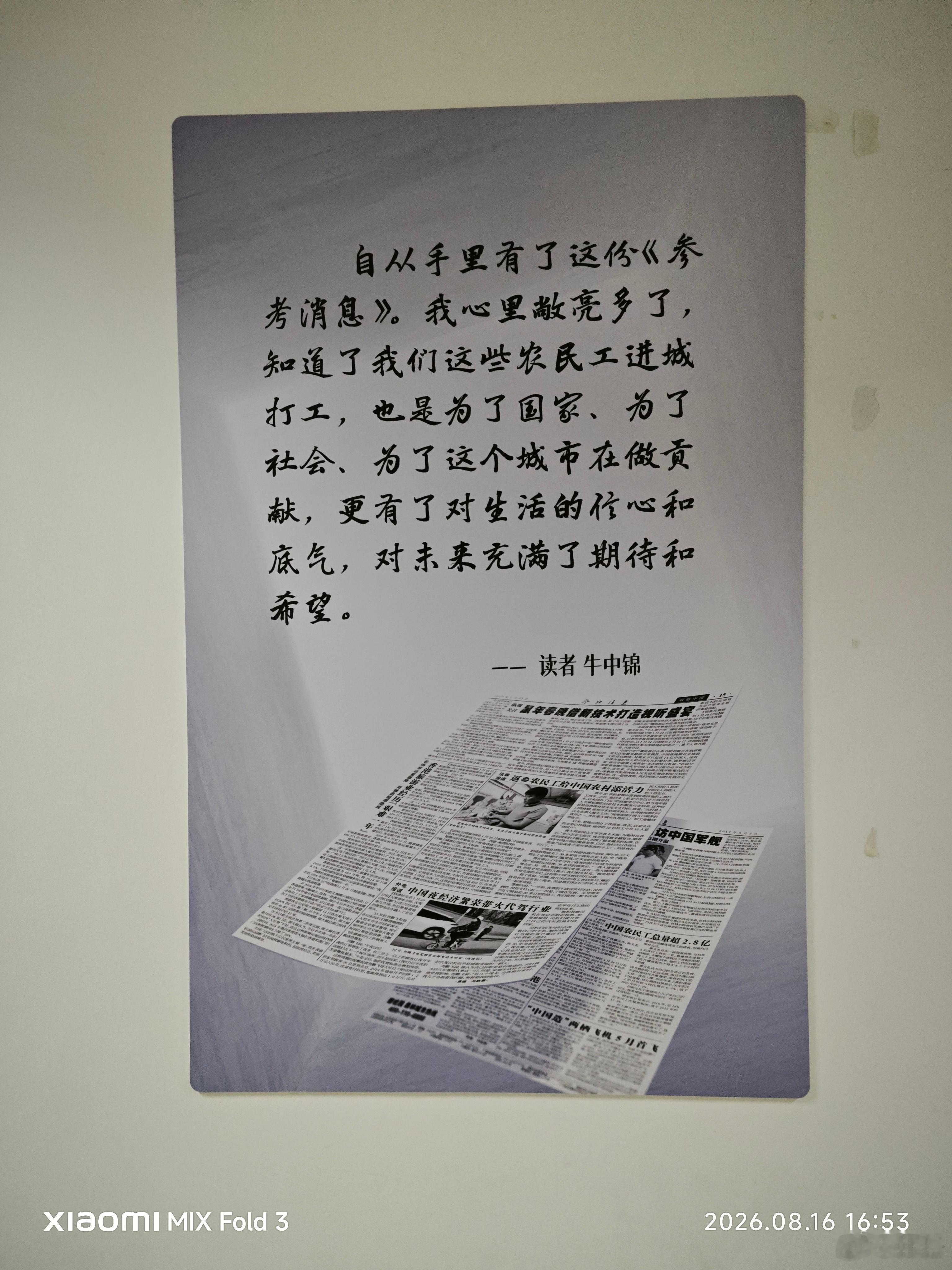 我大概就是那些为数众多的《参考消息》的忠实粉丝之一，不但每天看而且还把觉得有用的