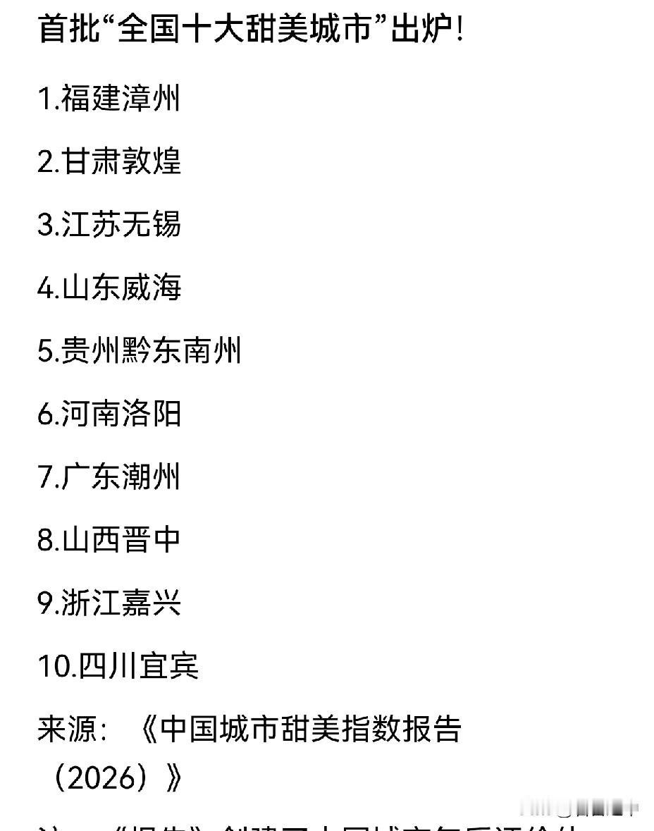 一座被时间慢慢酿出来的城市，甜得醇厚绵长……这里是我的家乡晋中。
近日，晋中获评