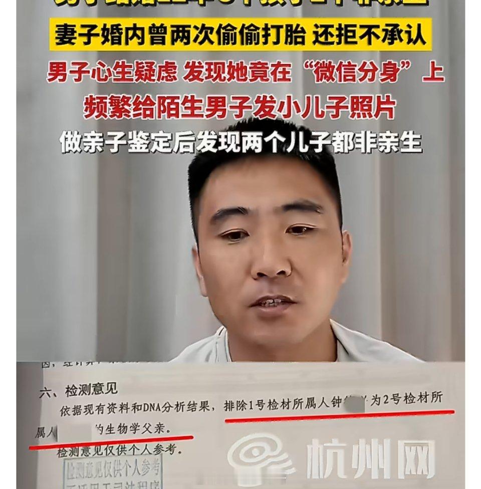 3孩2非亲生妻子给陌生男人发儿子照片十二年的婚姻，三个孩子里面两个都不是自己的骨