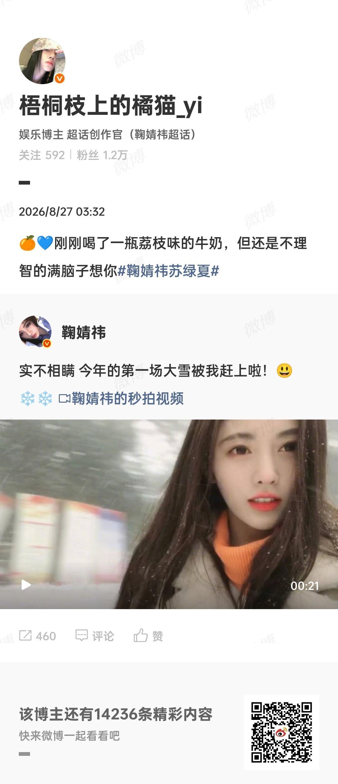 8.27🌳🍊本帖子内共计101积分1.全天➗🐛 折2 2.观众喜爱度 共8
