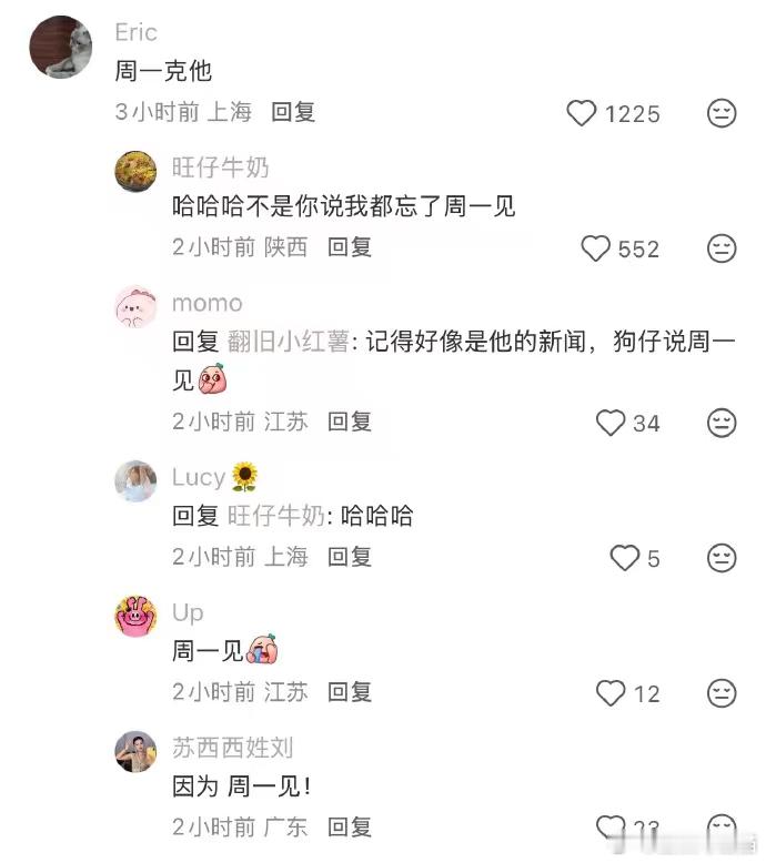 文章面馆周一闭店这么多年还是不忘周一见 文章面馆固定周一休息，网友一到周一就想起