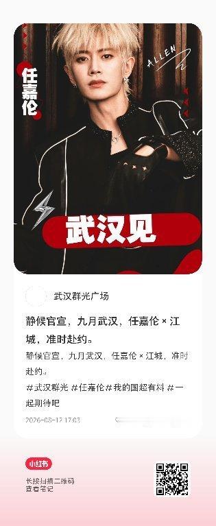 大屏置换，大嘉一起帮忙解锁任嘉伦