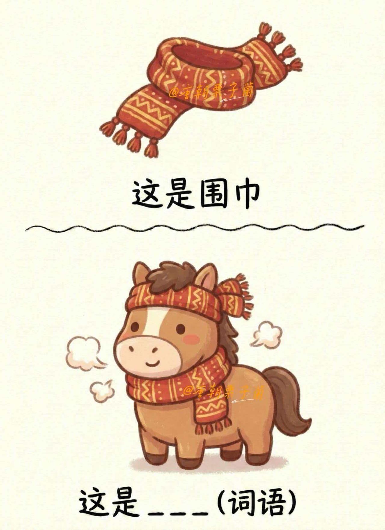 抽象谐音梗（183）
谐音梗给生活比个耶
冷笑话 漫画 合理但有病 谐音梗