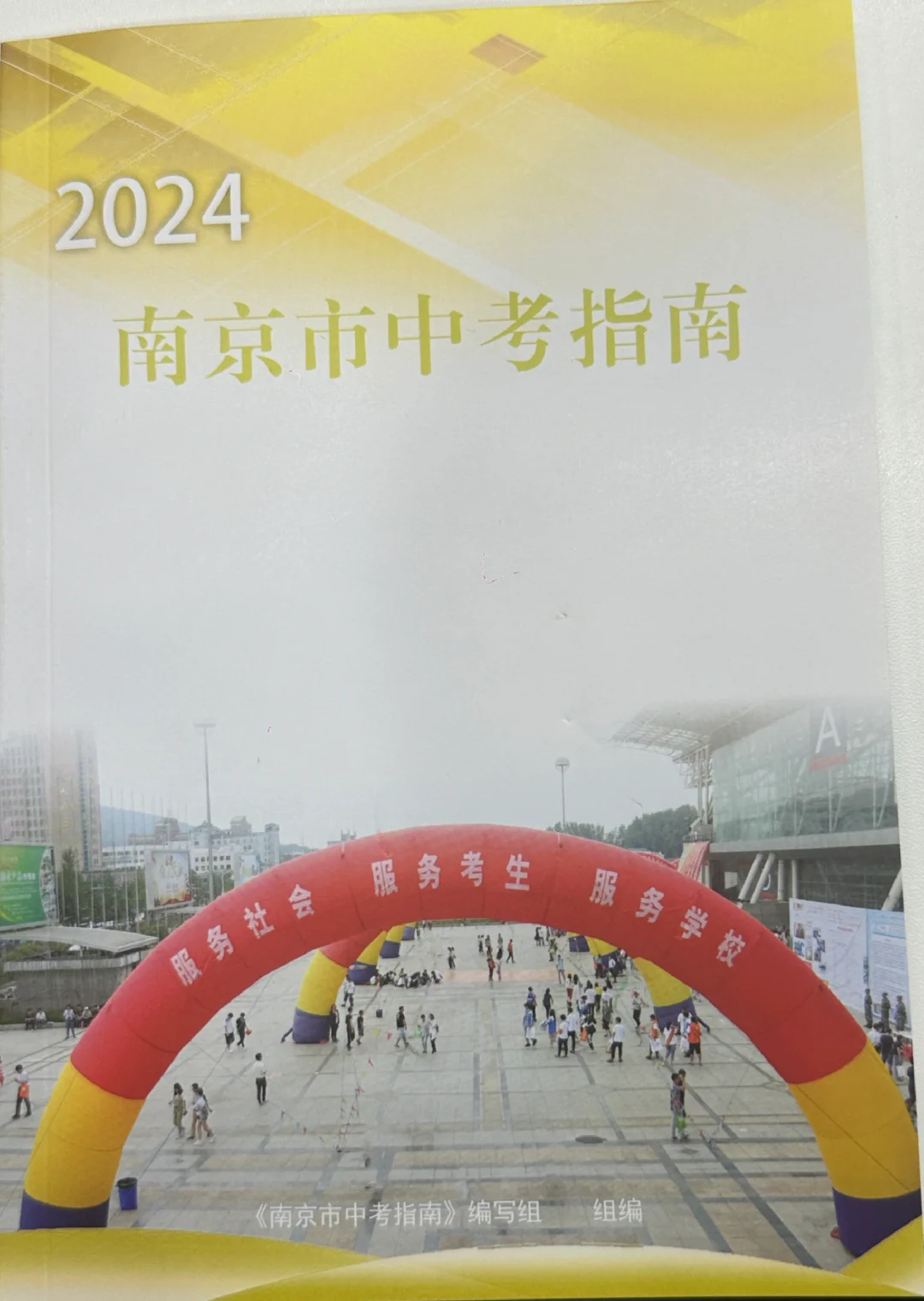 普高扩招2480人…2024南京高中招生计划出炉