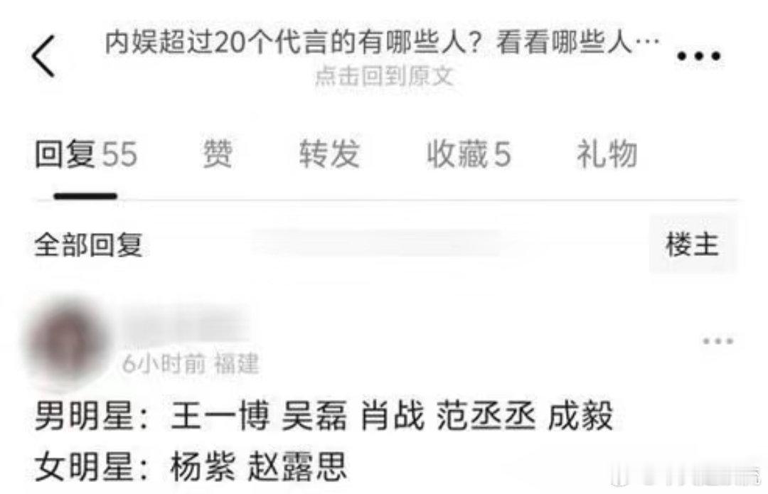 内娱代言超过20个的都有谁？ ​​​