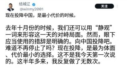 日本一篇百万阅读日文推文引热议：承认产业差距，称与中国对抗成本高昂，日本未来该如