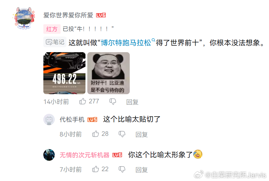 早就说U9X就是博尔特[doge]不过我觉得圈速类比的话，3000米障碍更合适。