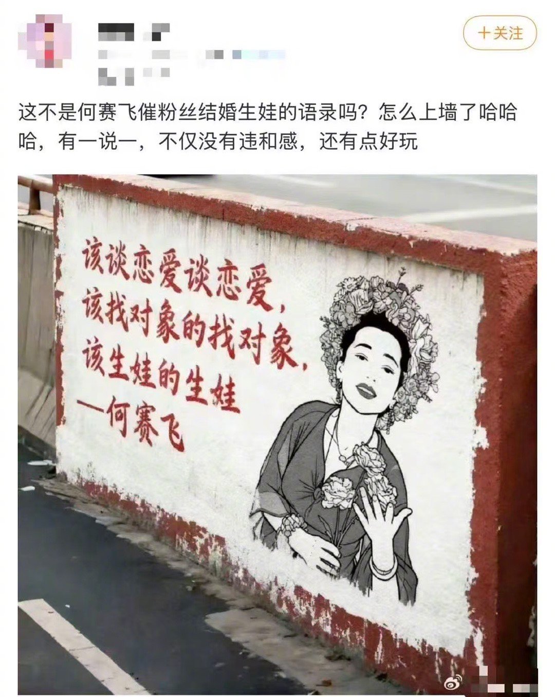 何赛飞 催生催育野生代言人 何赛飞在《一路繁花2》里的催生名场面，直接让她火出圈