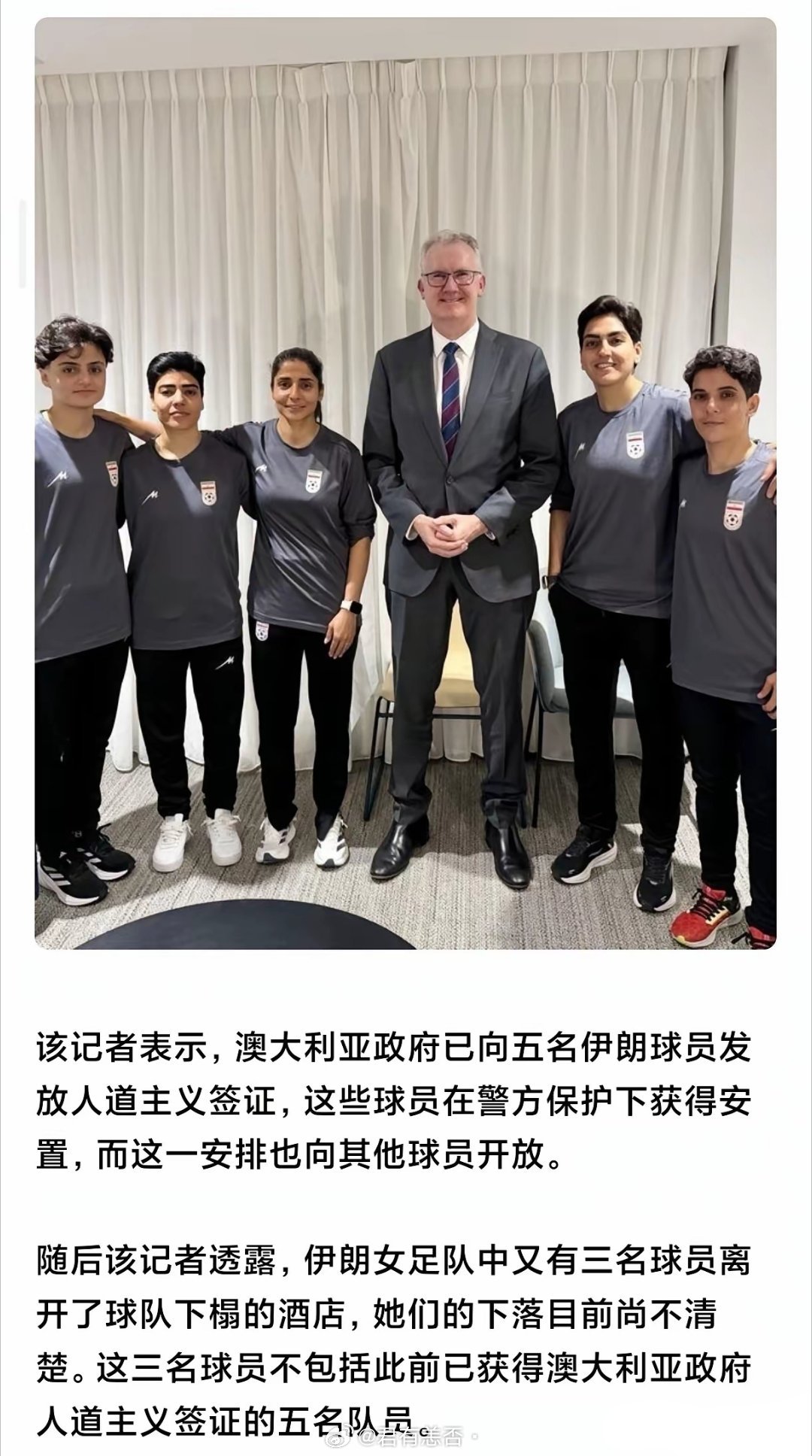 如何看待伊朗女足球队员逃离球队？ 