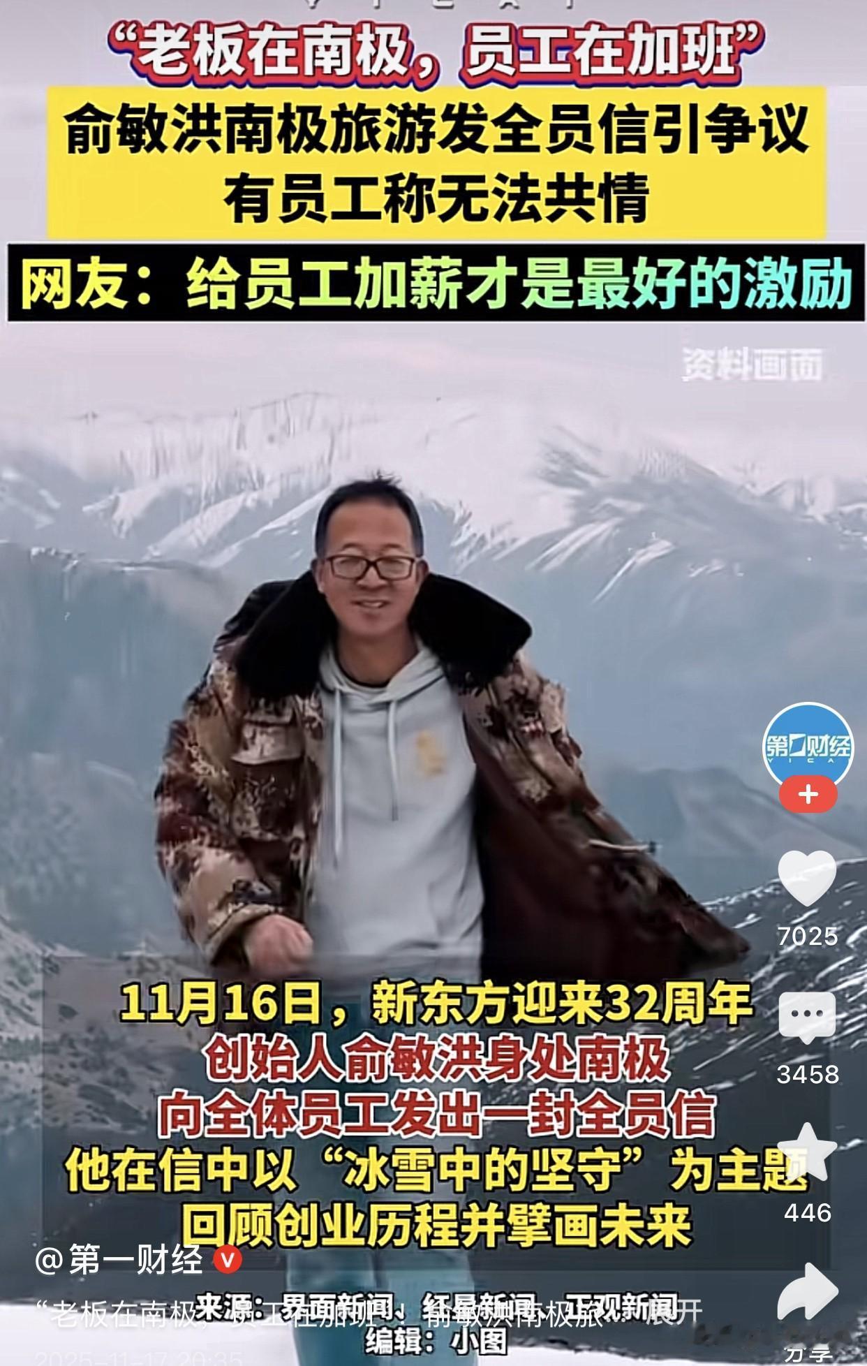 俞敏洪的诗和远方为什么让人反感？
真被董宇辉说中了！
搁现在看，不就是现在打工人