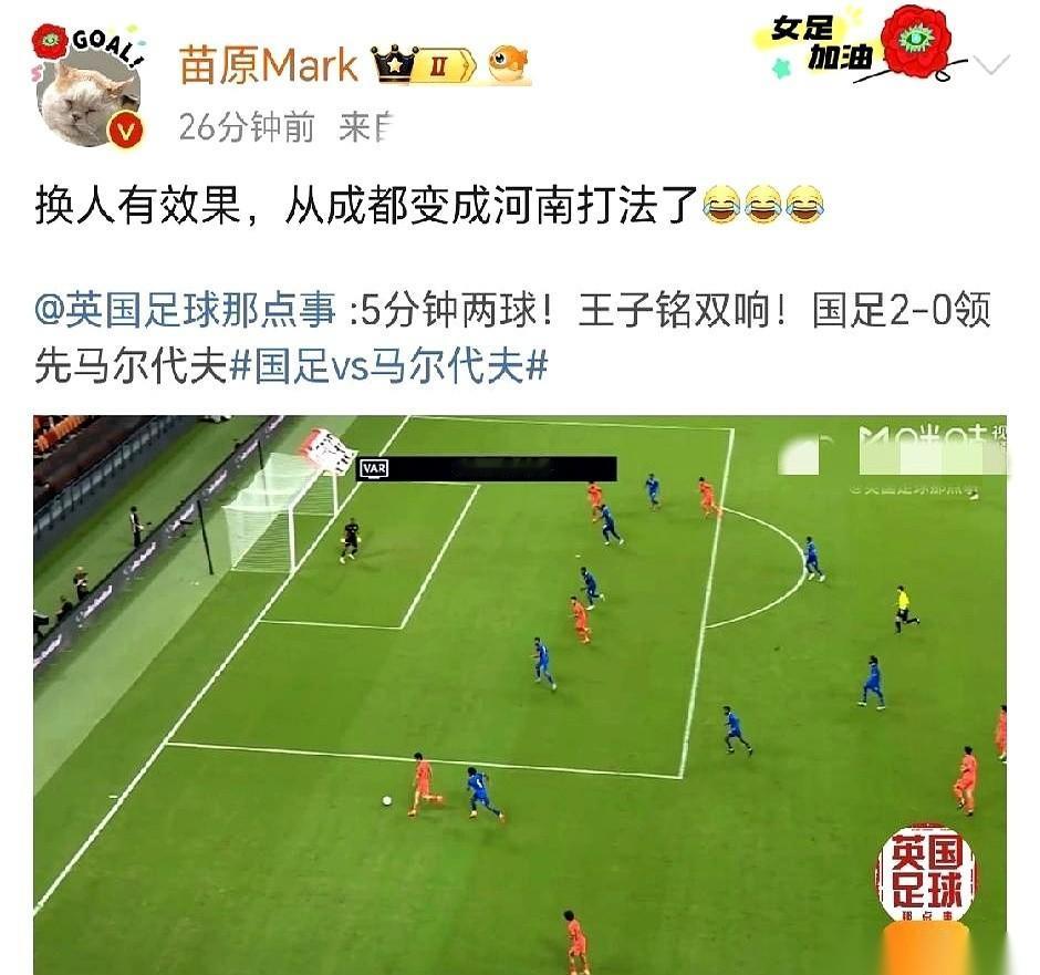 国足对阵马尔代夫这场友谊赛，媒体人苗原赛后的一句辣评，直接把主帅邵佳一的临场指挥