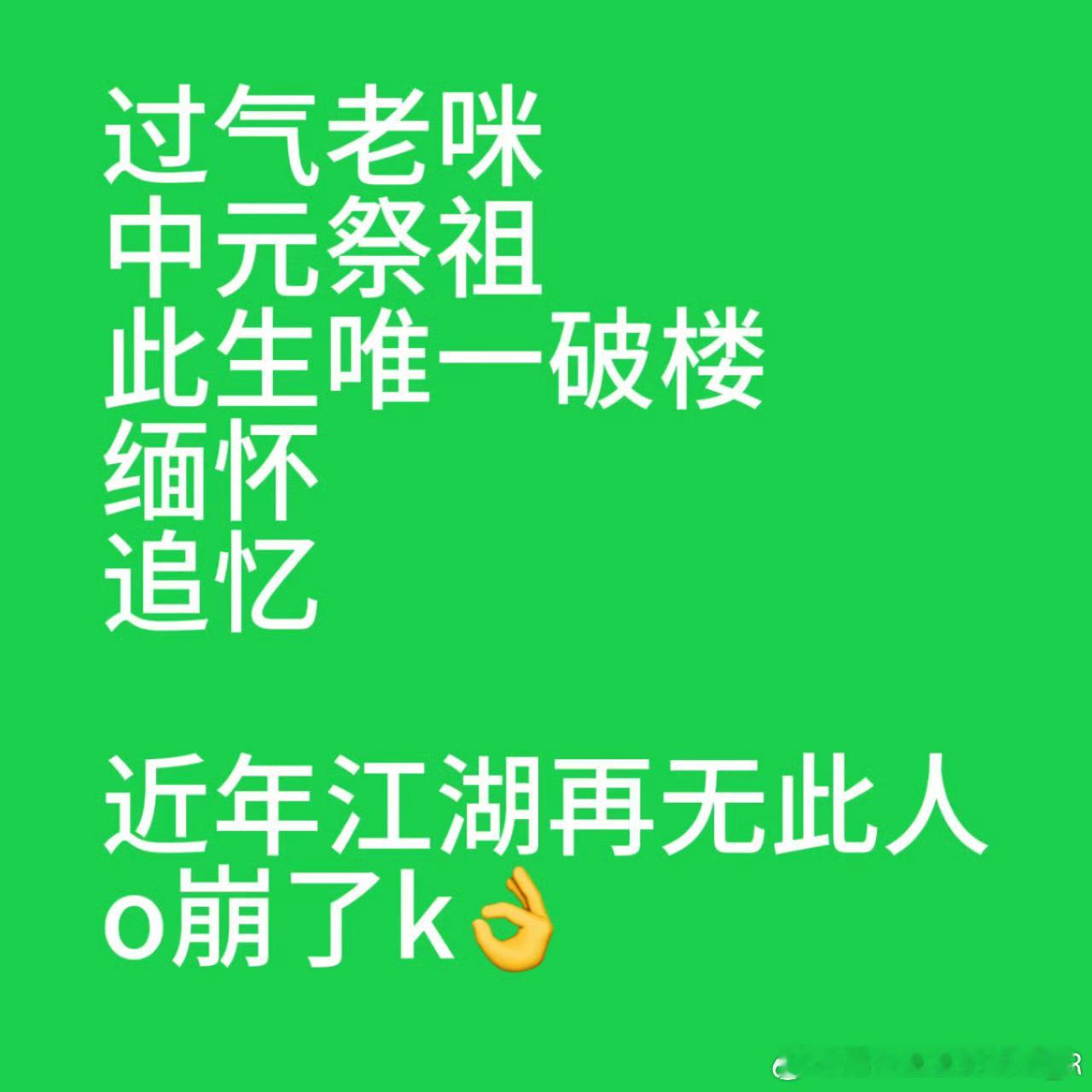 突然发现它家颜色选的是真好[笑cry]就和那股市一样一片绿绝配[good] ​​